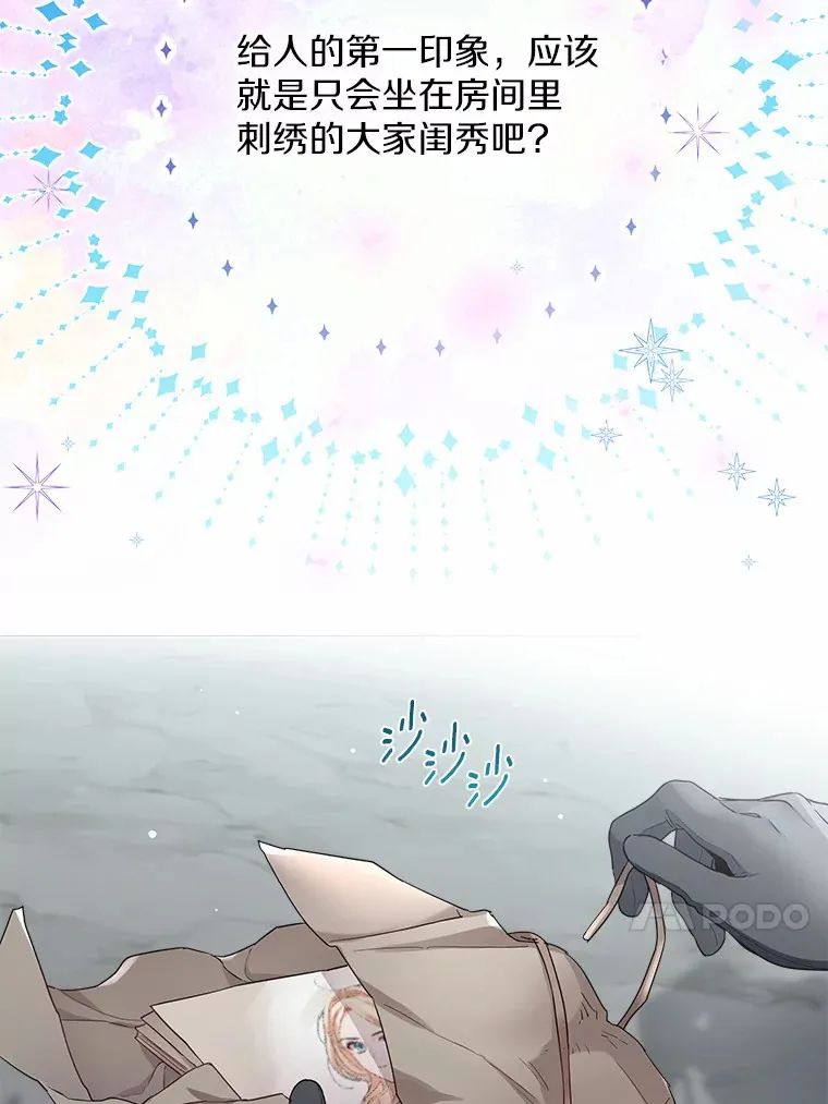 5.神秘的克里斯塔 第36页