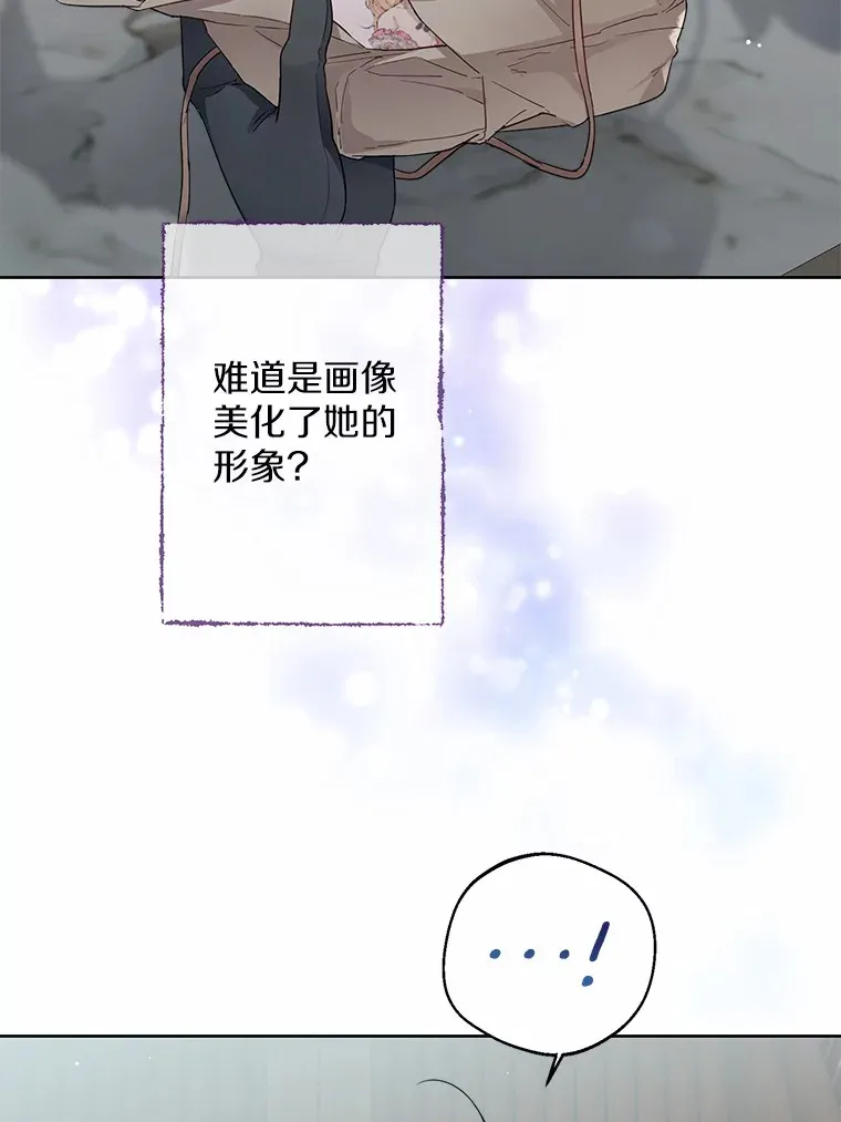 5.神秘的克里斯塔 第37页