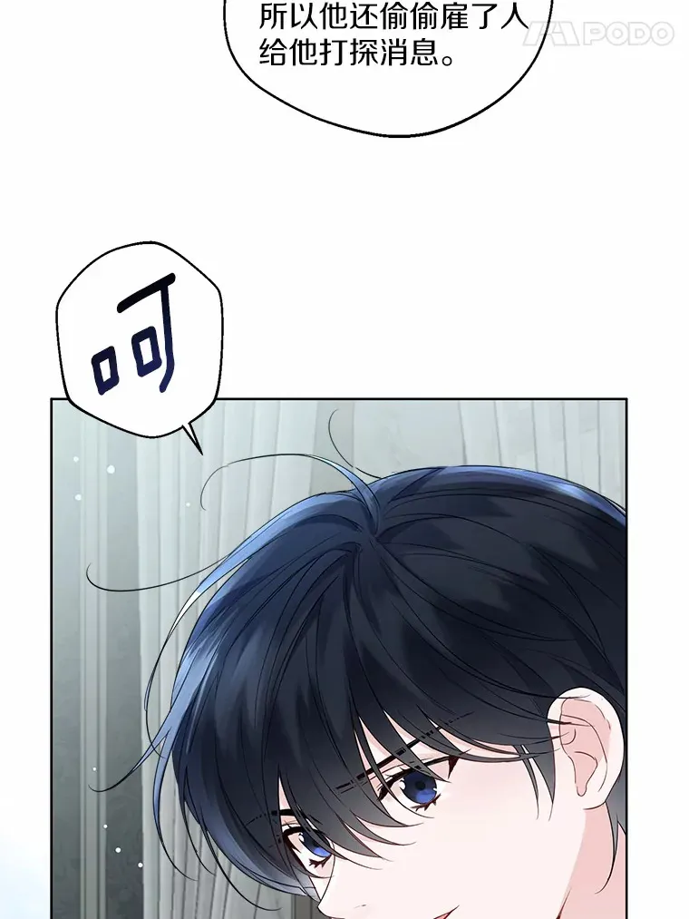 5.神秘的克里斯塔 第40页