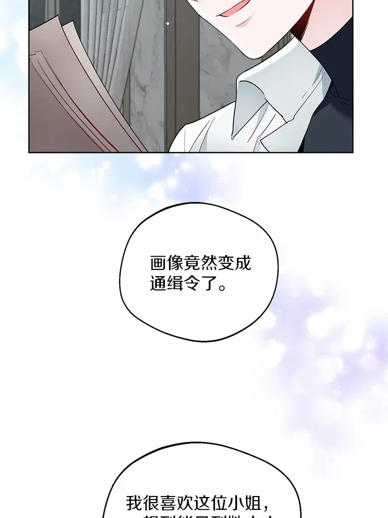 5.神秘的克里斯塔 第41页
