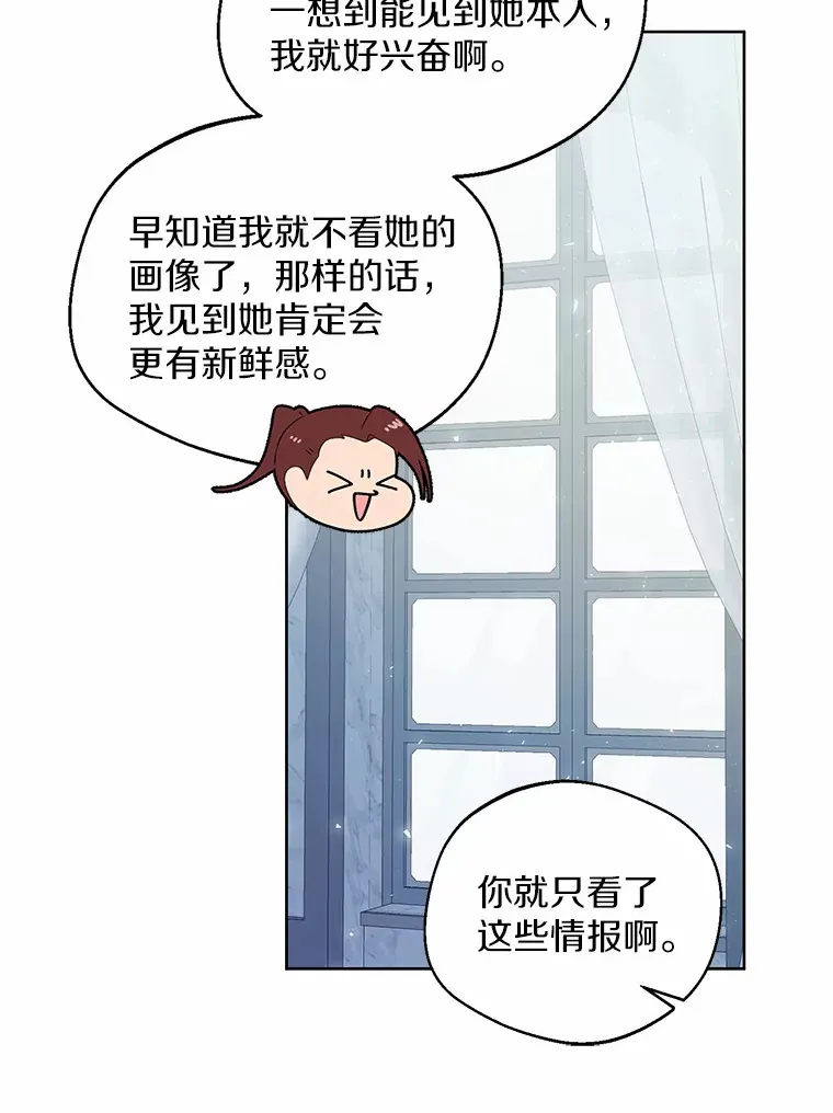 5.神秘的克里斯塔 第42页