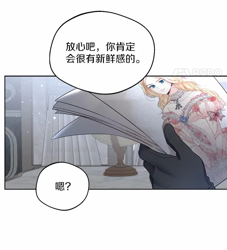 5.神秘的克里斯塔 第43页
