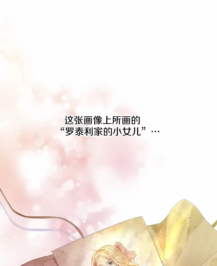 5.神秘的克里斯塔 第48页
