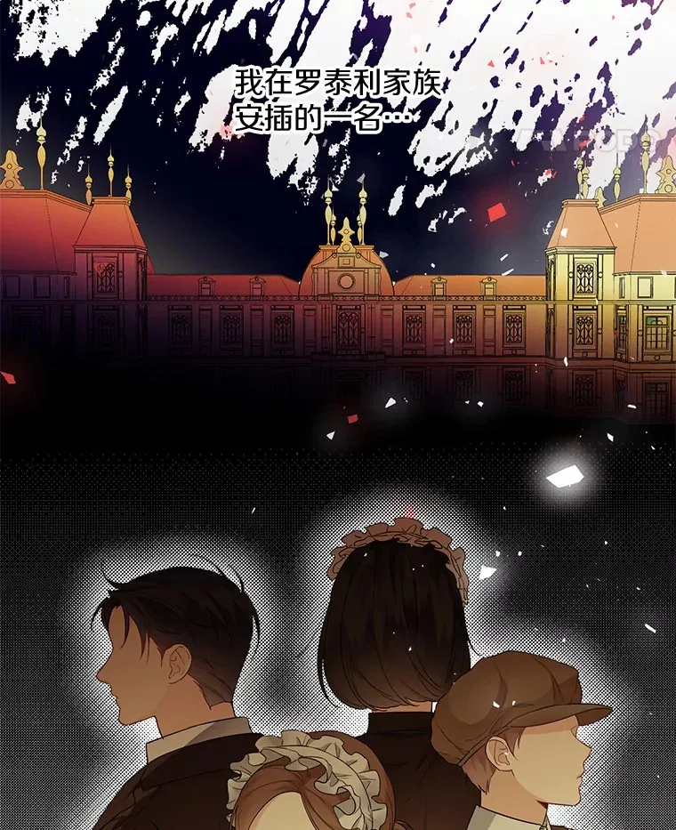 5.神秘的克里斯塔 第51页