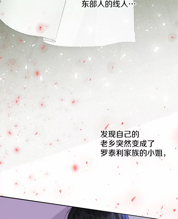 5.神秘的克里斯塔 第53页