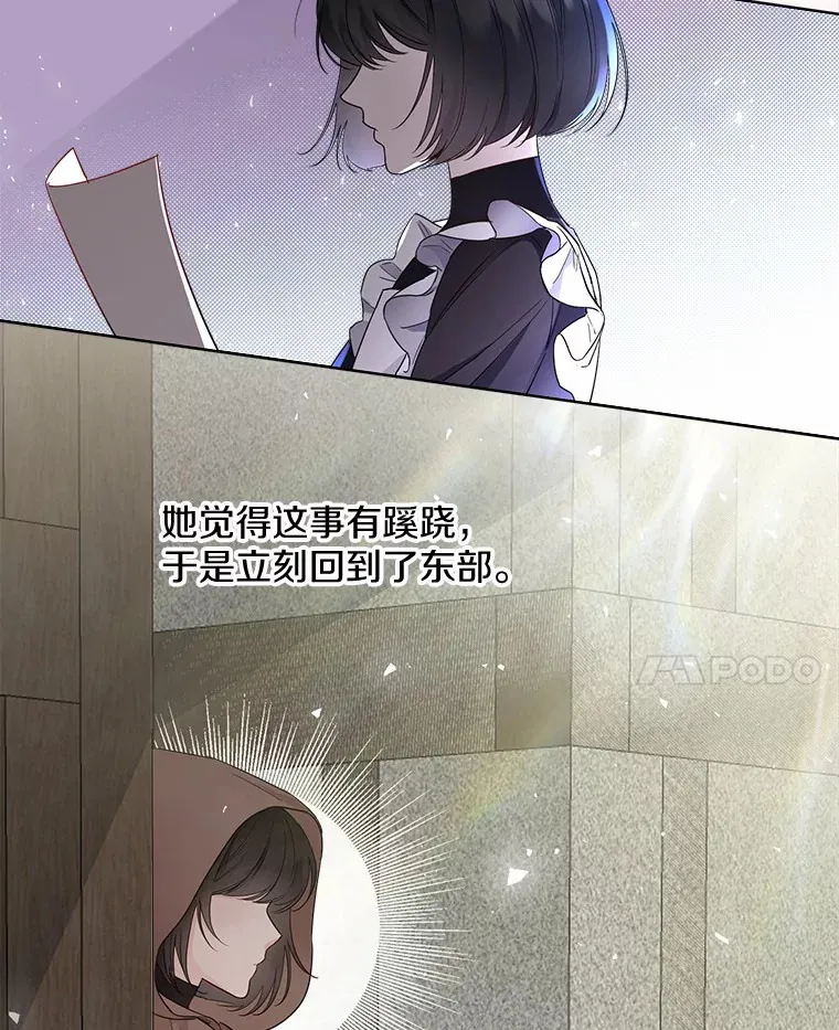 5.神秘的克里斯塔 第54页