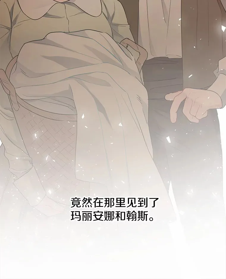 5.神秘的克里斯塔 第56页