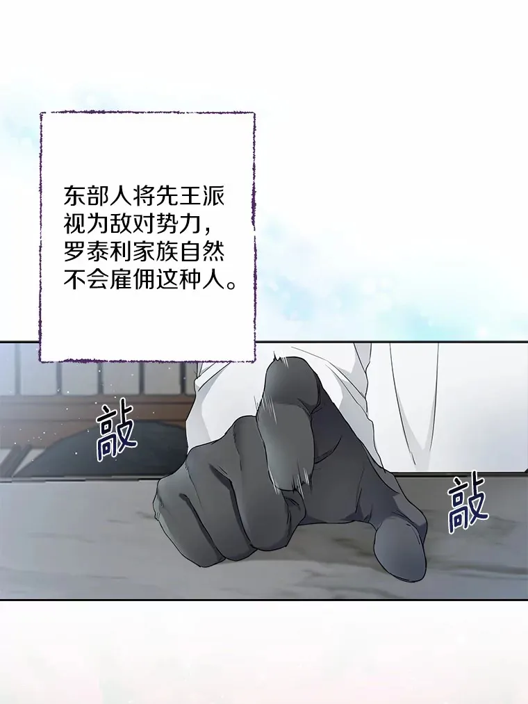 5.神秘的克里斯塔 第57页