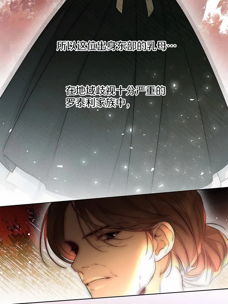 5.神秘的克里斯塔 第59页