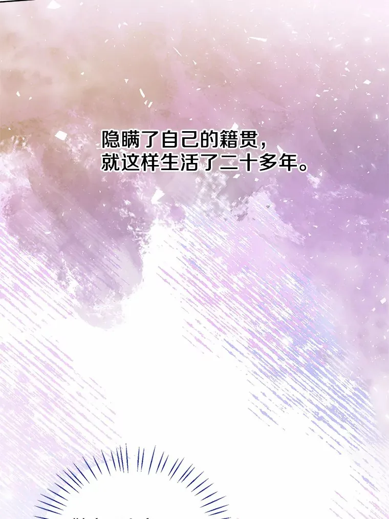5.神秘的克里斯塔 第60页