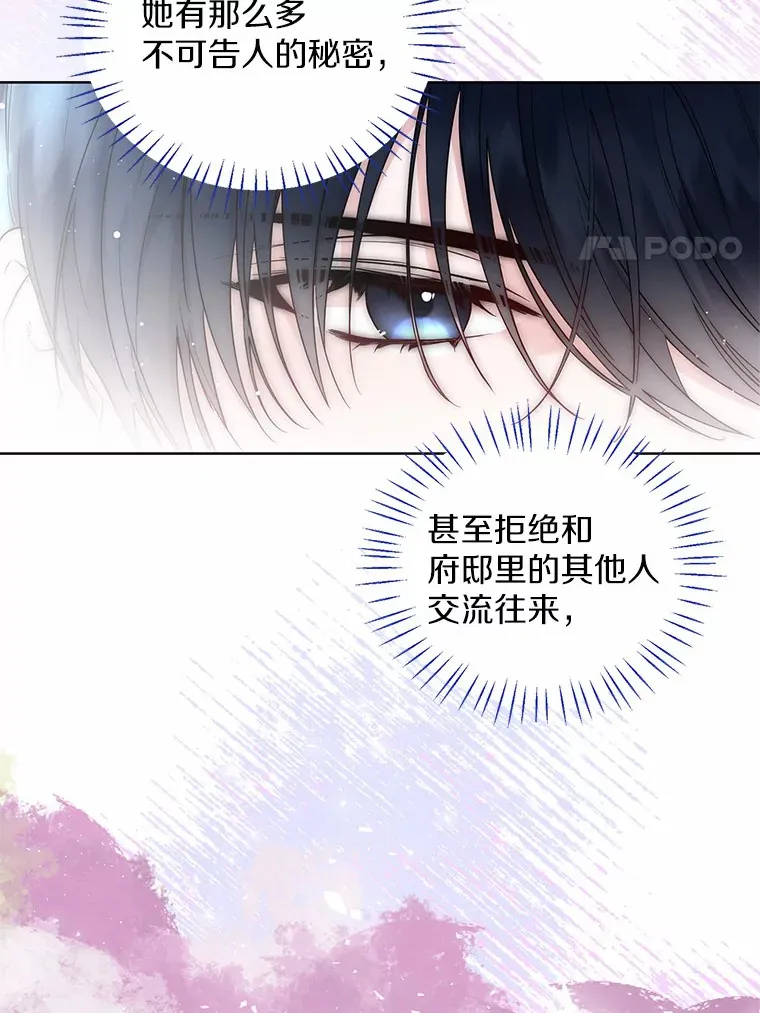 5.神秘的克里斯塔 第61页