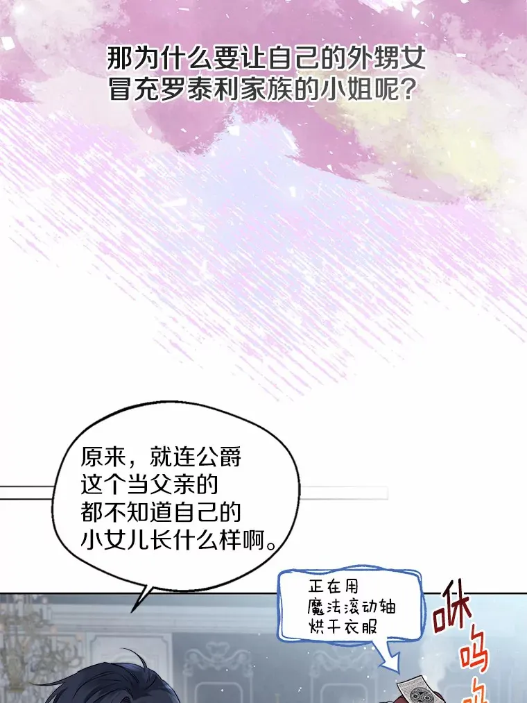 5.神秘的克里斯塔 第62页