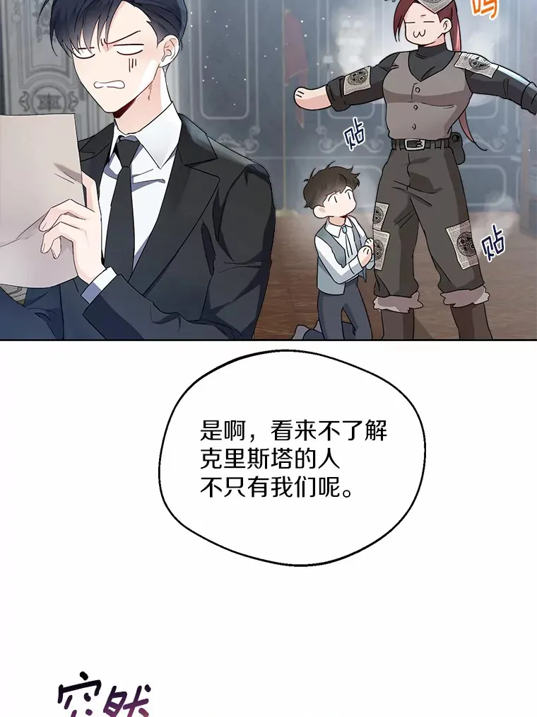 5.神秘的克里斯塔 第63页