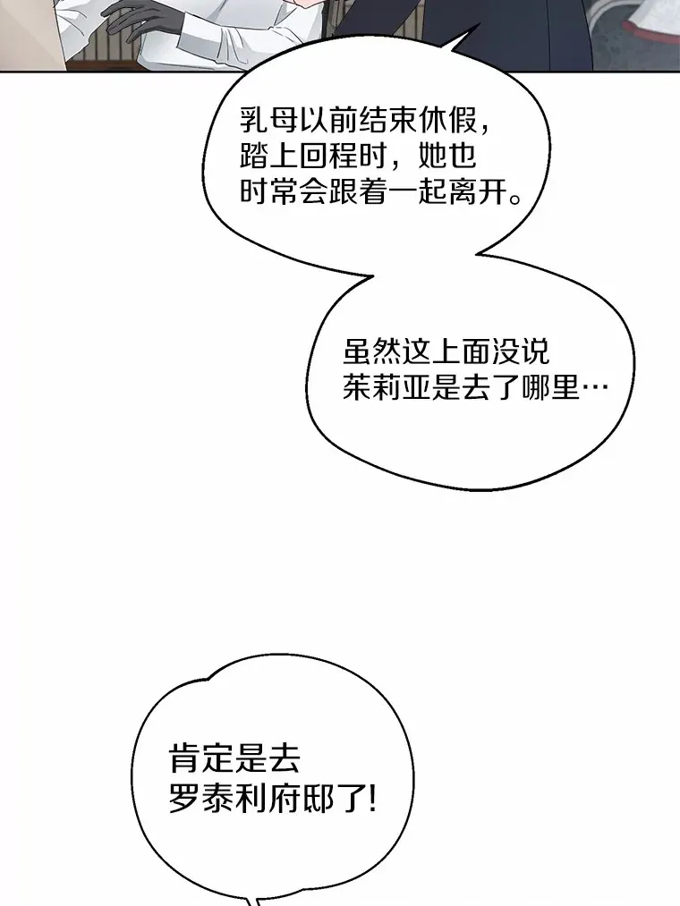5.神秘的克里斯塔 第66页