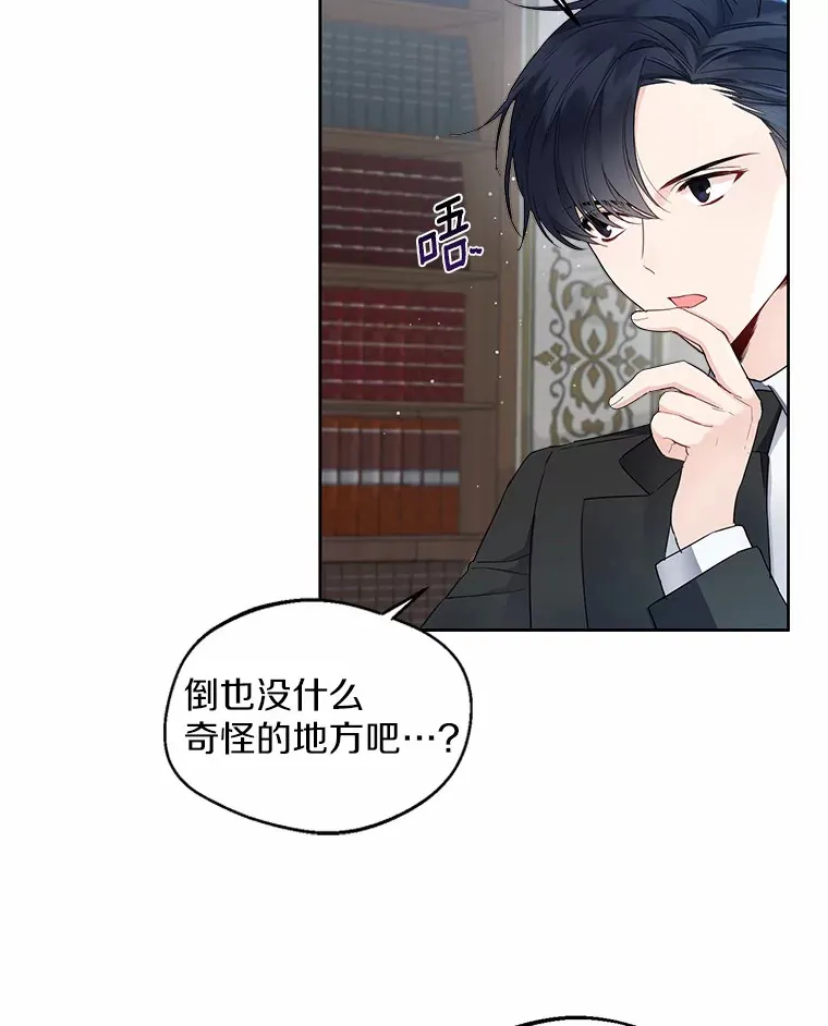 5.神秘的克里斯塔 第75页