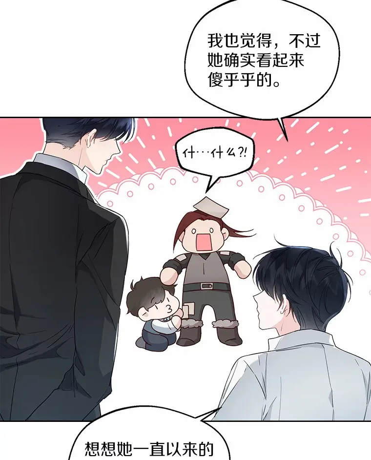 5.神秘的克里斯塔 第76页