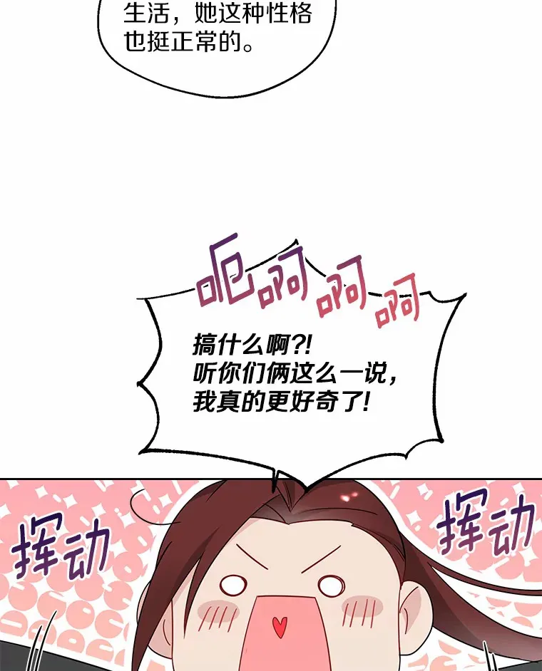 5.神秘的克里斯塔 第77页