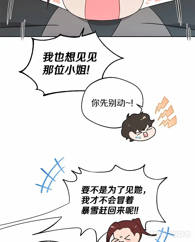 5.神秘的克里斯塔 第78页