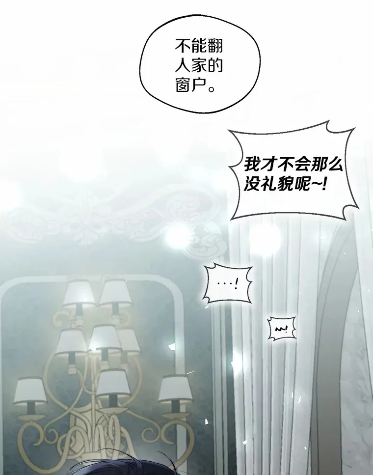 5.神秘的克里斯塔 第80页