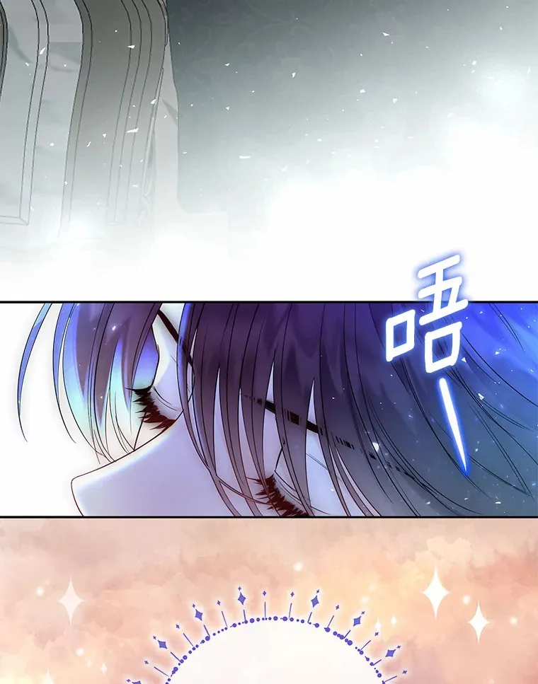 5.神秘的克里斯塔 第82页