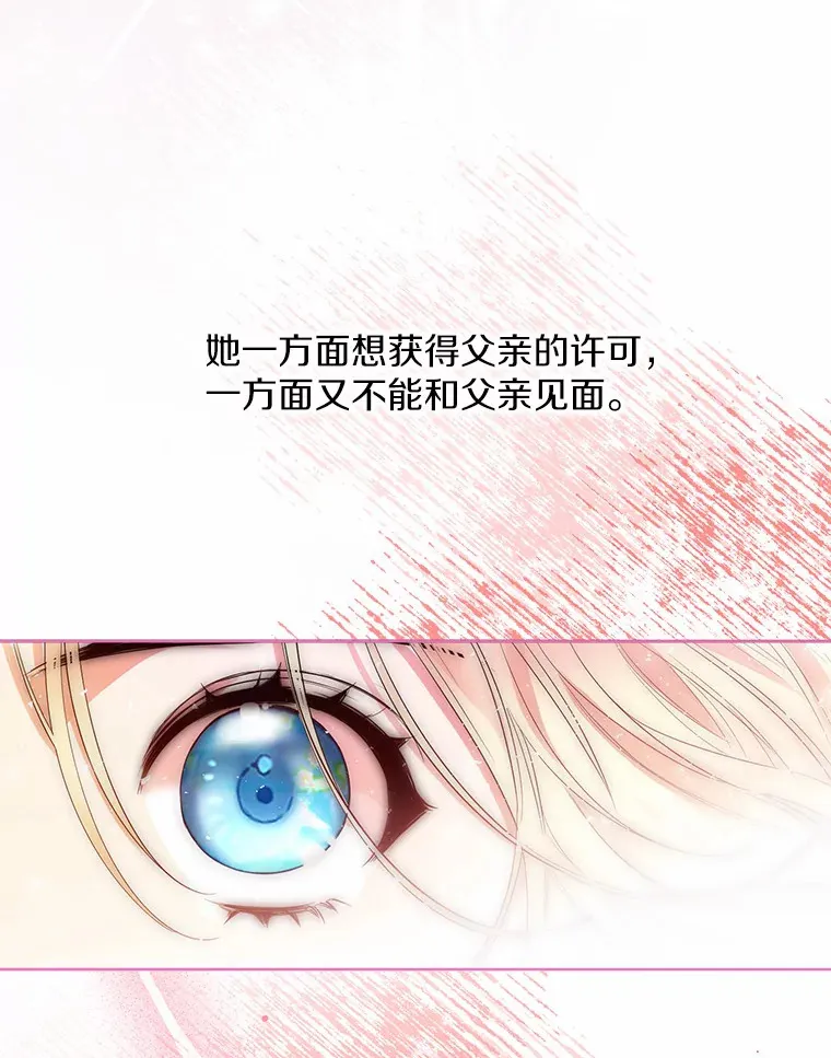5.神秘的克里斯塔 第86页