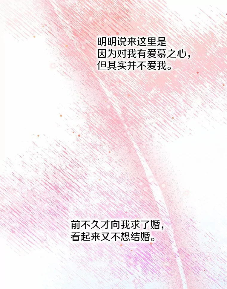 5.神秘的克里斯塔 第87页