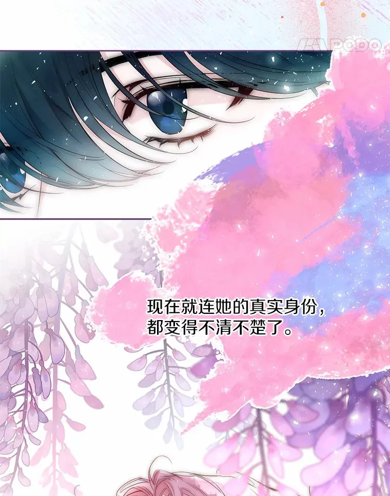 5.神秘的克里斯塔 第88页