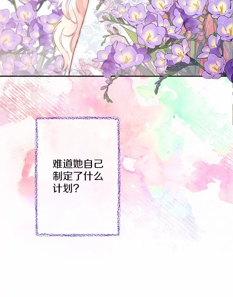 5.神秘的克里斯塔 第90页
