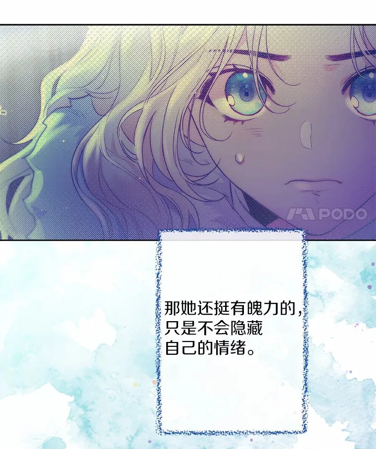 5.神秘的克里斯塔 第91页