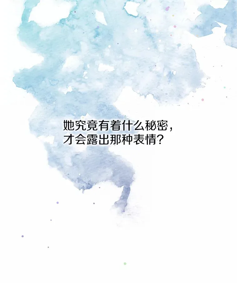 5.神秘的克里斯塔 第92页