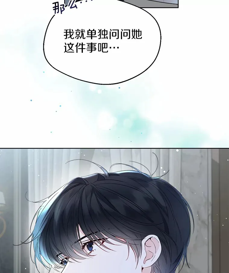 5.神秘的克里斯塔 第94页