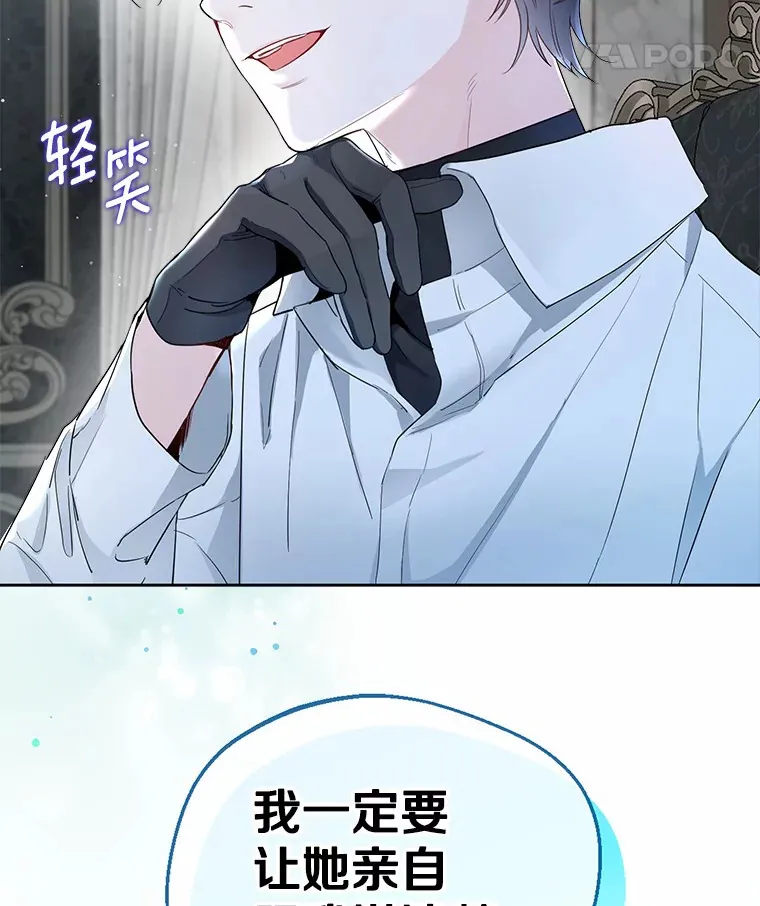 5.神秘的克里斯塔 第95页