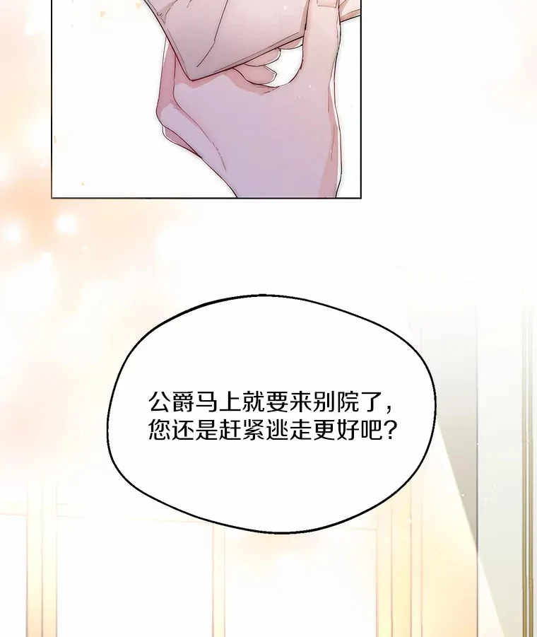 6.坦白 第3页