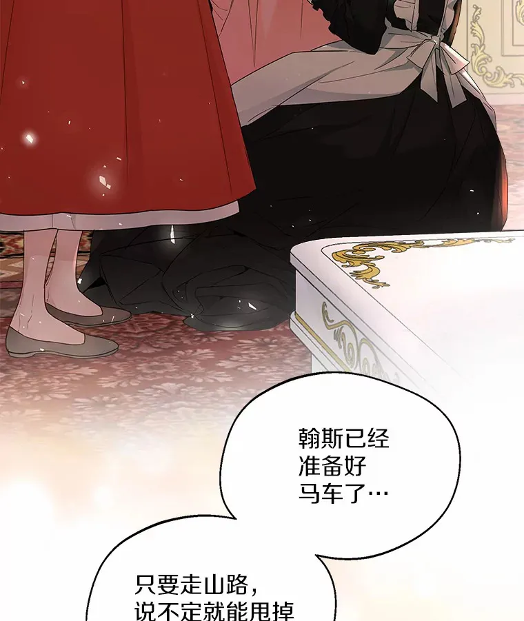 6.坦白 第5页