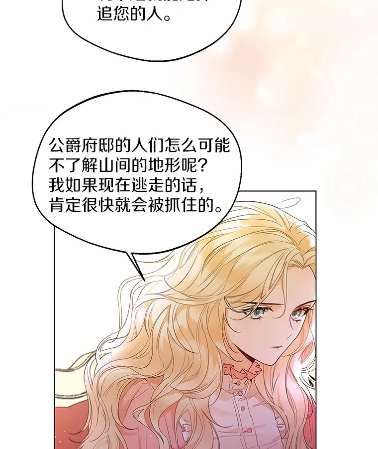 6.坦白 第6页