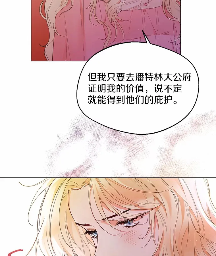 6.坦白 第7页