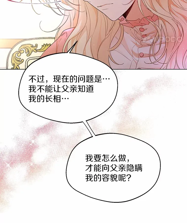 6.坦白 第8页