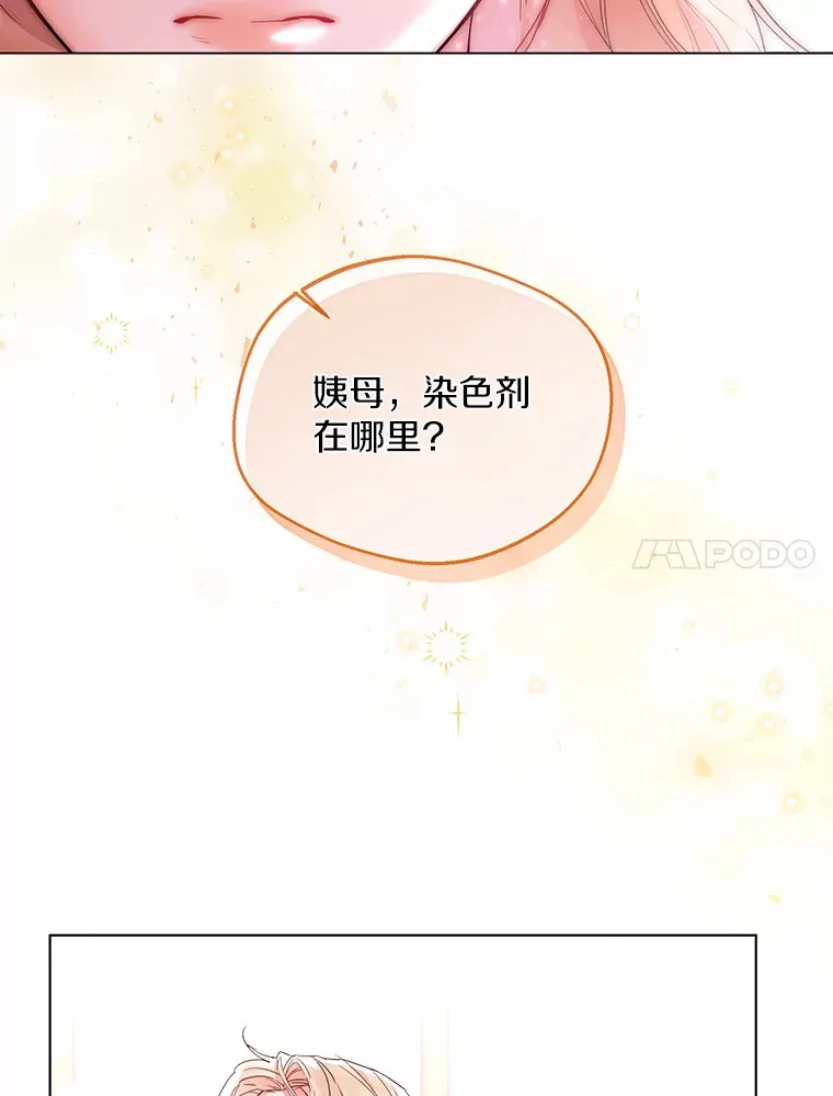 6.坦白 第11页