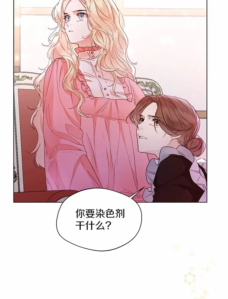 6.坦白 第12页