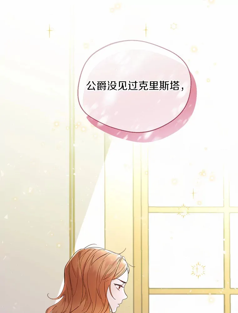 6.坦白 第13页