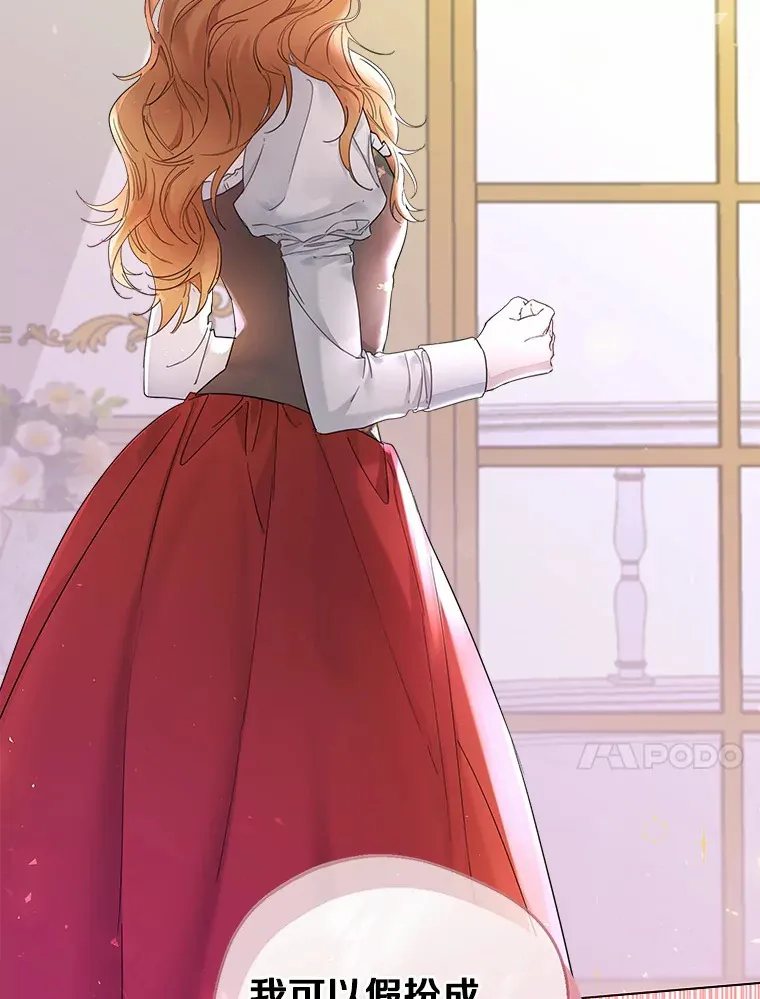 6.坦白 第14页
