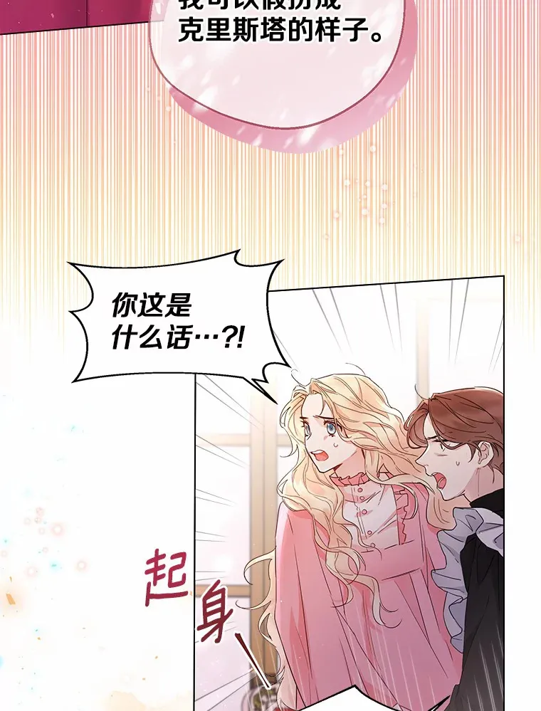 6.坦白 第15页