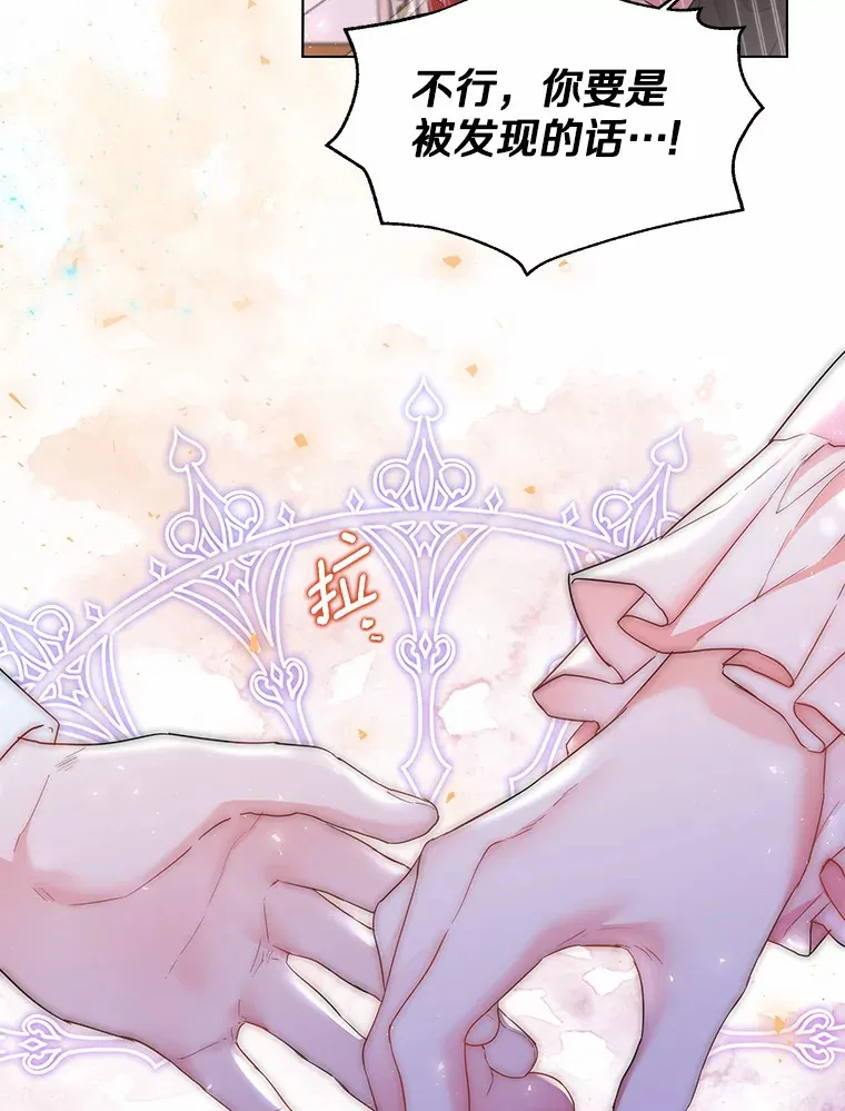 6.坦白 第16页
