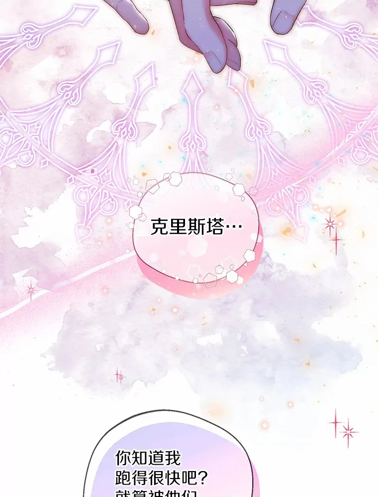 6.坦白 第17页