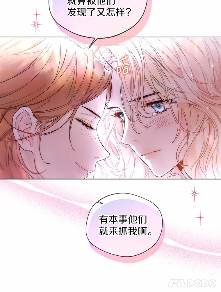 6.坦白 第18页