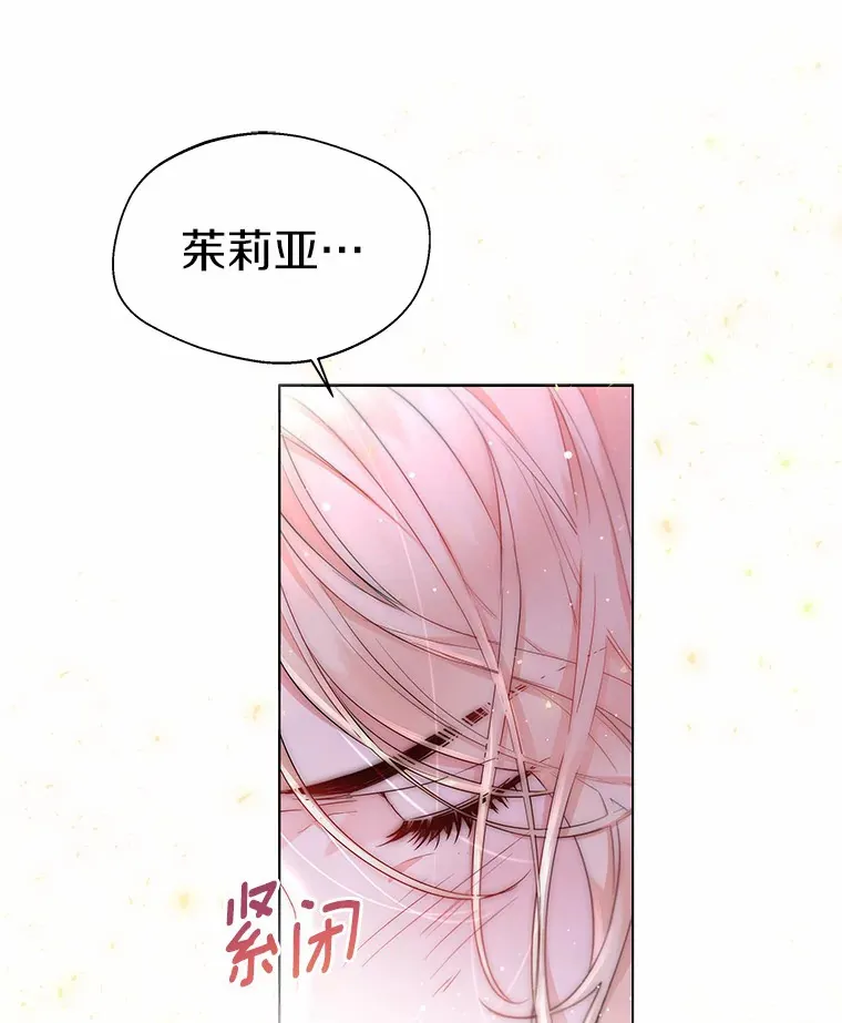 6.坦白 第19页