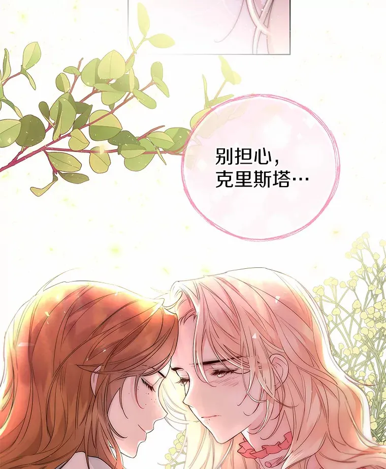 6.坦白 第20页