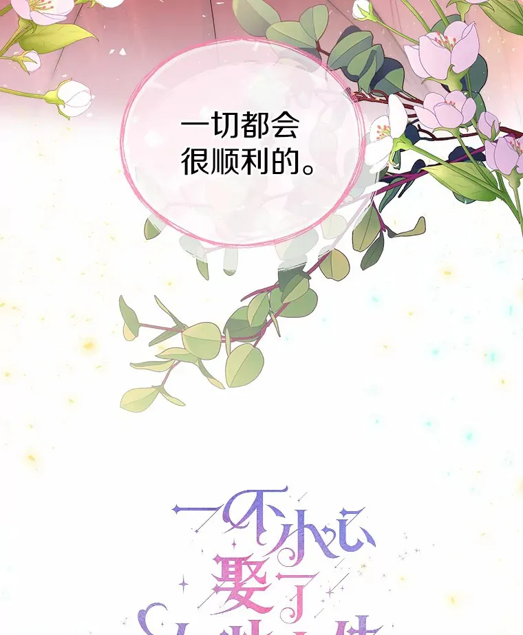 6.坦白 第22页