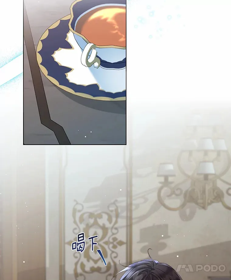 6.坦白 第24页