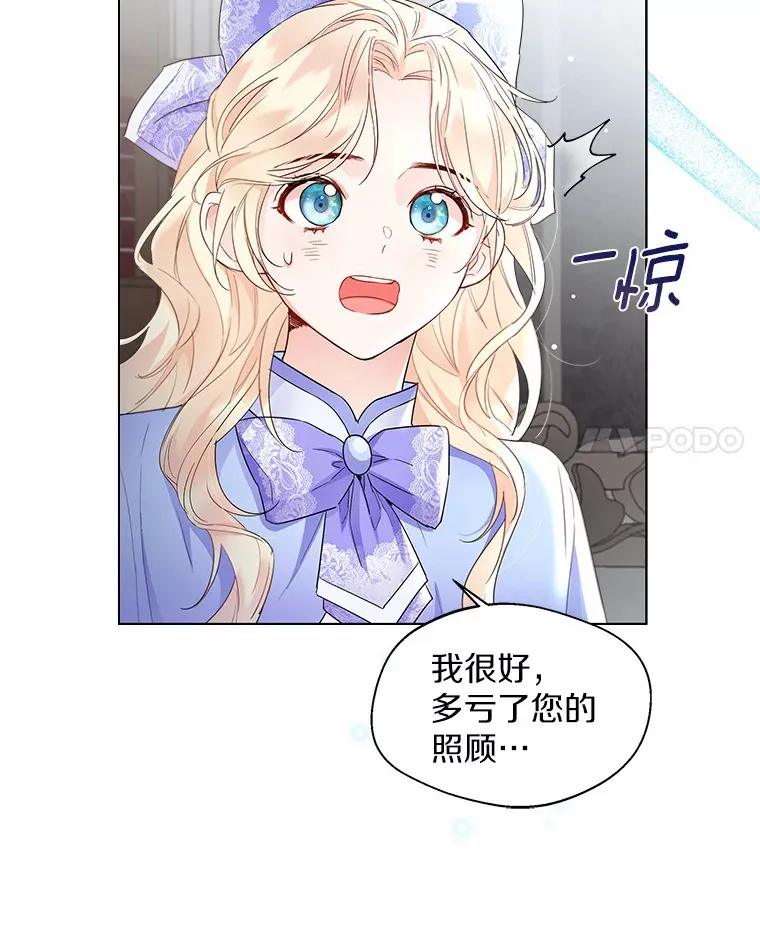 6.坦白 第28页